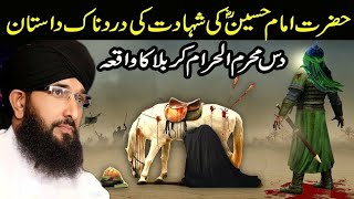 Waqia E Karbala || 10 Muharram  || Mufti Muhammad Haneef Qureshi