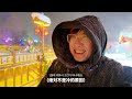 勇闯雪乡，东北烤串硬控韩国人，嘎嘎香！