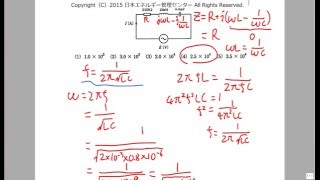 H18年度電験三種理論問７解説