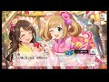 sr［happy new yeah！］佐藤心 親愛度演出＆コミュ デレステ