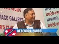 debendra paudel संसदीय सुनवाई समिति को निर्णय ले संसद को सर्बोच्चता लाई पुस्टि गर्यो