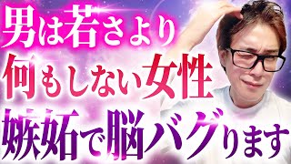 ※容姿なんて関係なし！男が沼って抜け出せない女性はこれをしてます【30代40代恋愛心理学】