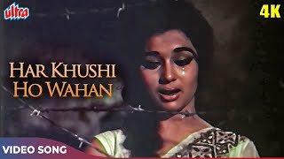 Har Khushi Ho Wahan 4K - Lata Mangeshkar Songs - Asha Parekh, Manoj Kumar - Upkar Movie Songs