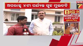 Big Story Follow Up |  ଚାକିରି ଦୁର୍ନୀତି ଗୃହରେ ଝଡ | PrameyaNews7