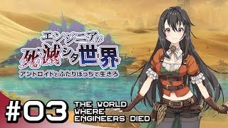 【 エンジニアが死滅シタ世界 #03】今ある労働に固執する意味とはなんなのだろうか… 「 荒れ果てたオフィス 」の書類を見つめながら自動化の意味を考えるアンドロイド