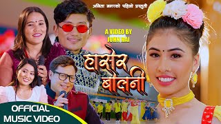 हासेर बोलनी HASERA BOLANI New Lok Dohori 2023/2080 Saroj Birahi Karki/parbati/Anita/John/Susma