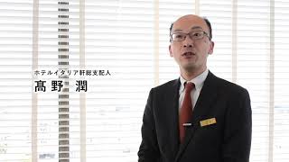 【N-MEC LIBRARY】株式会社イタリア軒