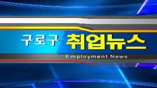 2017년 05월 셋째주 취업알리미