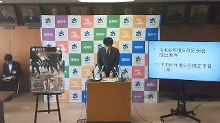 令和6年6月6日　【市長定例記者会見】