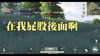 【荒野行動】用PC玩手遊版吃雞？殘念離吃雞好近 Knives Out PC