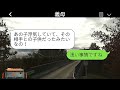 臨月の私を追い出した姑「娘が里帰り出産するから嫁は出てけ」→望み通りにした結果、1ヶ月後義母から「助けてくれ」の連絡が...w