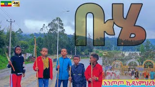 ጉዞ ወደ እንጦጦ ኪዳነምህረት Shiromeda to Entoto Kidanemihret Addis Ababa, 🇪🇹 Ethiopia Walking tour 2024