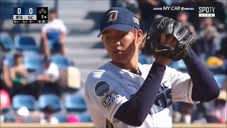 20181007 KBO Lotte Giants@NC Dinos 王維中先發逐球 왕웨이중 투구 하이라이트