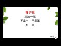 猜字谜，三加一笔，不是丰也不是王，会是个什么字呢？快来挑战吧