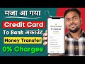 Credit card to bank account money transfer || how to transfer money from credit card to bank account