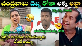 RK ROJA SERIOUS WARNING ON CM TROLL | GUDIVADA AMARNATH FUNNY TROLL | RK ROJA TROLL | LATEST TROLL