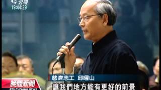 20130314-公視晚間新聞-慈濟設社福專區 變更保護區引爭議