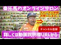 【秦拓馬】スピンビドー使い方を教えて下さい【バス釣り】