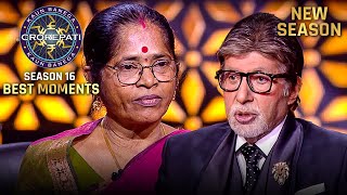 New Season | KBC S16 | Contestant Special | इस contestant ने बड़े ध्यान से दिए सभी प्रश्नों का जवाब