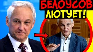 БЕЛОУСОВ ВЗЯЛСЯ ЗА ДЕТЕЙ ЧИНОВ НЕСЛУЖИВШИХ В АРМИИ! ДОЛГ РОДИНЕ ОТДАДУТ ВСЕ ДО ЕДИНОГО!