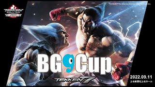 【TEKKEN7】TWT2022認定DOJO大会『BGgCup』