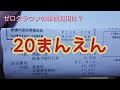 13年落ちのクラウンの車検費用はおいくら万円？