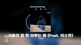 𝐏𝐥𝐚𝐲𝐥𝐢𝐬𝐭 집콕할 때 듣던 노래들 너희도 들어보라고 가져왔어 l 국내음악 플레이리스트 노래모음 광고없음