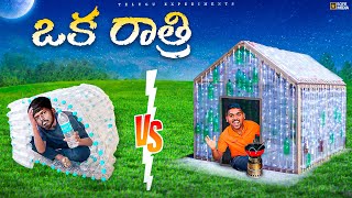 Low Budget to High Budget Plastic Bottle Houses Overnight Survial Challenge 🔥🔥 Telugu Experiments