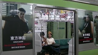 HD【東方神起～Begin Again～ スペシャルver】E231系500番台トウ533編成 東京駅到着・発車