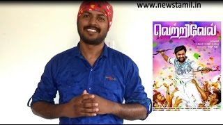 Vetrivel review by sudhakar