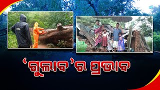 କୋରାପୁଟରେ ଗୁଲାବ ବାତ୍ୟାର ପ୍ରଭାବ,ରାସ୍ତା ଉପରେ ପ୍ରବାହିତ ହେଉଛି ବନ୍ୟା ପାଣି