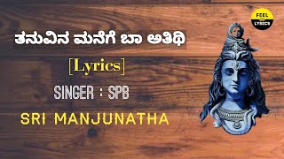 Thanuvina Manege song lyrics in Kannada| SPB | Hamsalekha| Feel the lyrics Kannada