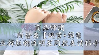 商品評測 附發票【現貨+預售 2024新款】正品時尚男士手表女學生韓版潮流明星同款表情侶手表一對全自動機芯非機械錶石英錶女