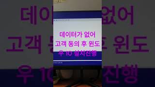 강동구컴퓨터수리 게임중 다운증상