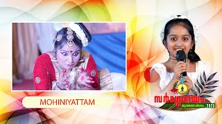 Mohiniyattam Dance | Mohiniyattam 2023 | Kalamandalam Sreeja R Krishnan