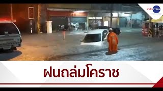 พายุถล่มเมืองโคราช ฝนตกหนัก 2 ชั่วโมงจมบาดาล