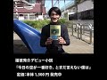 『本気で仕事に向き合ってる奴』ジャルジャルのネタのタネ【jarujarutower】