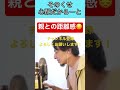 【ひろゆき】親子の距離感についてひろゆき氏に相談した結果...