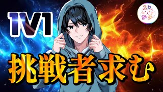 【初見さん大歓迎/ライブ配信】1v1参加型！エンジョイ勢から猛者までまとめてかかってこーい！！ #参加型 #フォートナイト #fortnite