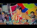 Kity Jada Da Piyar | New Sraiki & Punjabi song | Saqib irshad sanjrani | Saqib irshad official