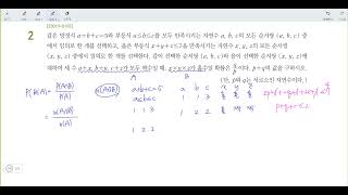 창규야230100103 2024학년도 수능특강 확통 제4강 조건부확률 레벨3 2번