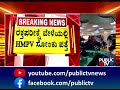 ಬೆಂಗಳೂರಿನಲ್ಲಿ hmpv ವೈರಸ್ ಪತ್ತೆ hmpv virus public tv