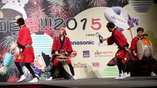 寶船（宝船） 阿波踊り @ 夏祭-面白祭 Hong Kong 2015 part 1