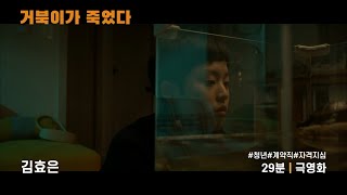 [2023 온라인 상영관] 8. 애증의 공동체