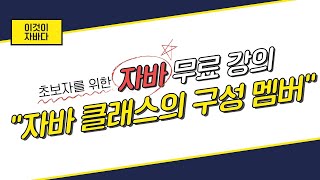 이것이 자바다 - 6.5 클래스의 구성 멤버