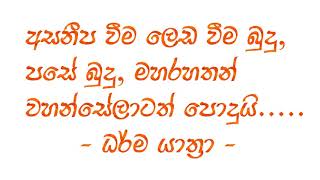 අසනීප වීම බුදු, පසේ බුදු, මහරහතන් වහන්සේලාටත් පොදුයි I පූජ්‍ය කෝරලයාගම සරණතිස්ස හිමි (2020)