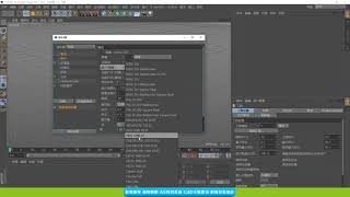 C4D零基础入门 | 5.2 渲染输出设置