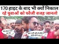 Muzaffarnagar Army Rally Bharti 2022 || हाइट में क्यों निकाल रहे फौजी || मुजफ्फरनगर भर्ती 9 October