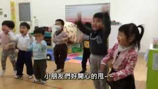 歌謠律動：Shake My Sillies Out (麥米倫幼兒園小荳荳班) 20140326