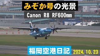 【天草エアラインみぞか号】天草エアラインみぞか号を国内線ターミナル展望デッキで撮影しました。